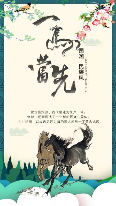 作者：肖明星
作品：一马当先
设计说明:整体海报配色是以暗蓝色与亮黄色形成对比，突出视觉焦点，马体现蒙古马的一往直前、吃苦耐劳精神，无论在任何恶劣的天气情况下，蒙古马都能够坚忍不拔，一往直前。