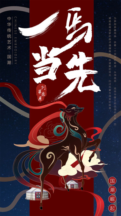 学生姓名：宁伟林
作品名称：《一马当先》
设计说明：为梦想奔腾而来，驮着一个民族的希望，头颅高昂， 高昂华夏文明自信的形象，四蹄扬
起将追梦的鼓点遍遍敲响，你坚毅的目光，扫过北国雪花的飞扬，扫过内蒙古微…