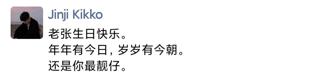 我很难定义张起灵，显然他对我来说不止是一个人物那么简单。
我不知道如何来表述，但是他是我不能割舍的一个符号。