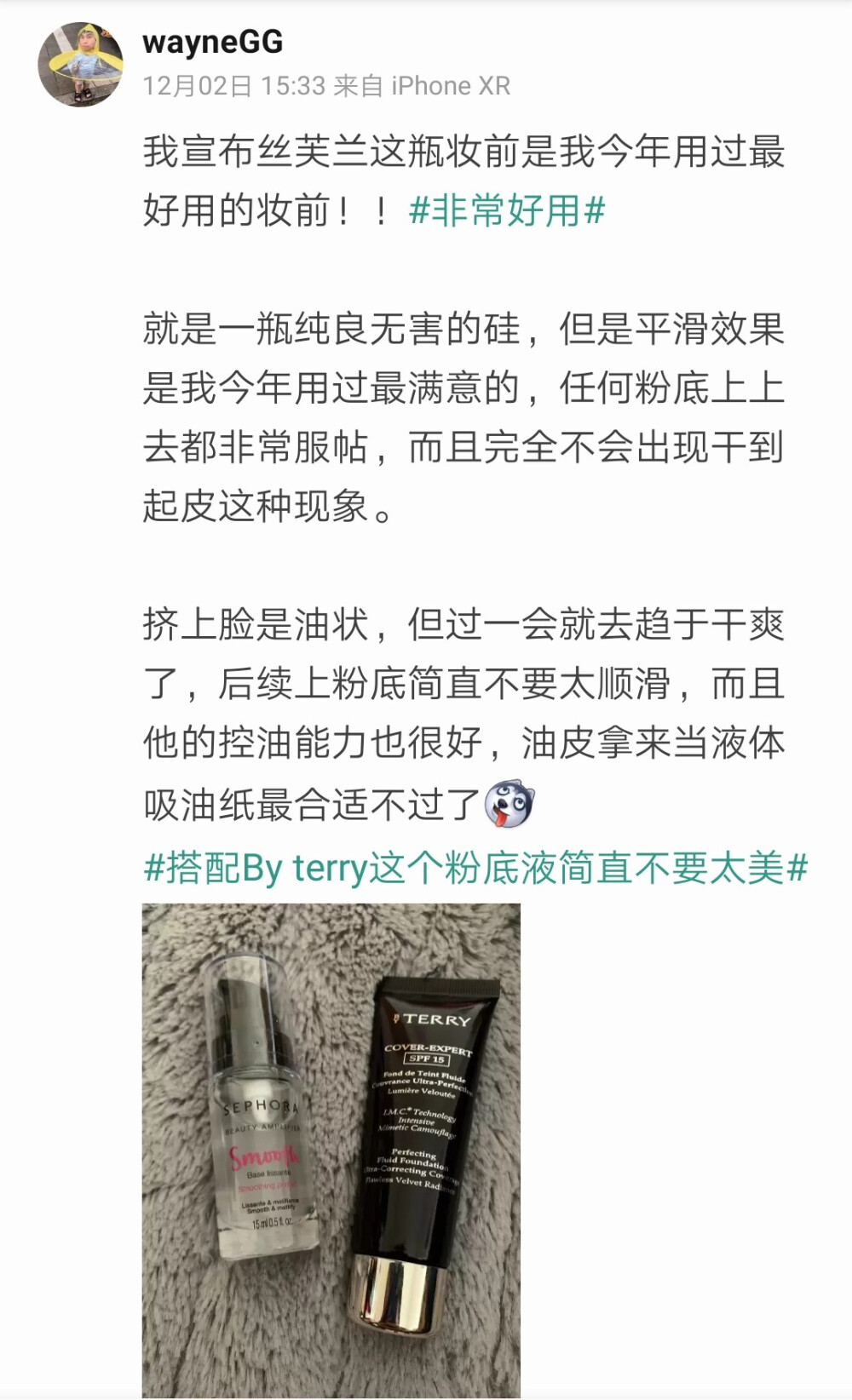 妆前乳15ml/89
硅质，控油非摇摇乐