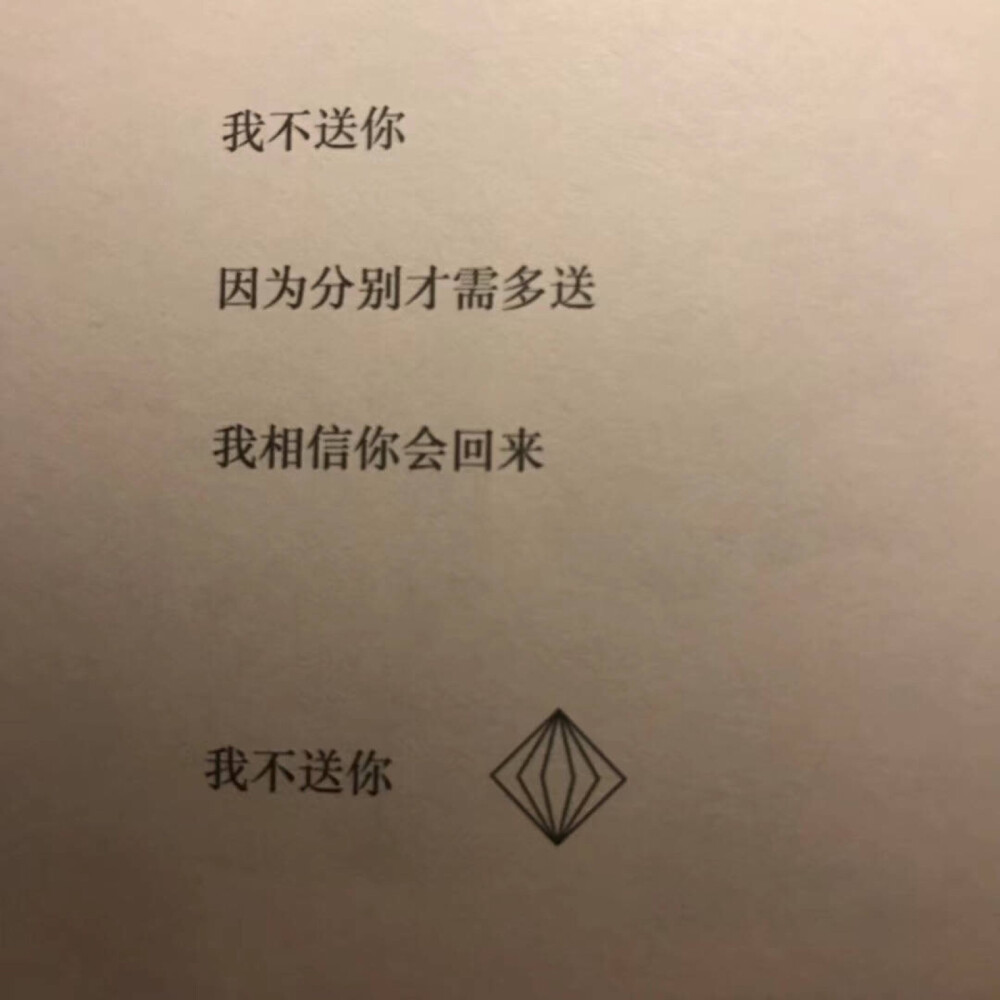 文字句子 片段 击中我思念