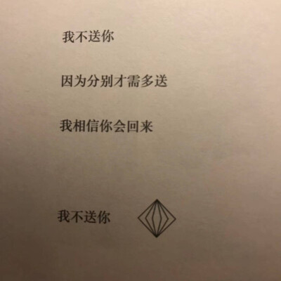 文字句子 片段 击中我思念