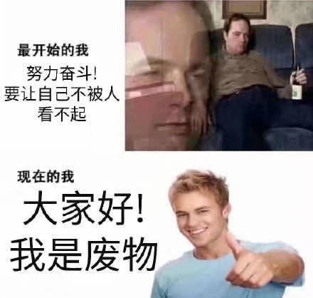 不愧是我