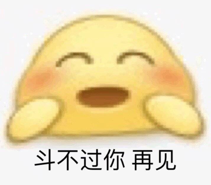 不愧是我