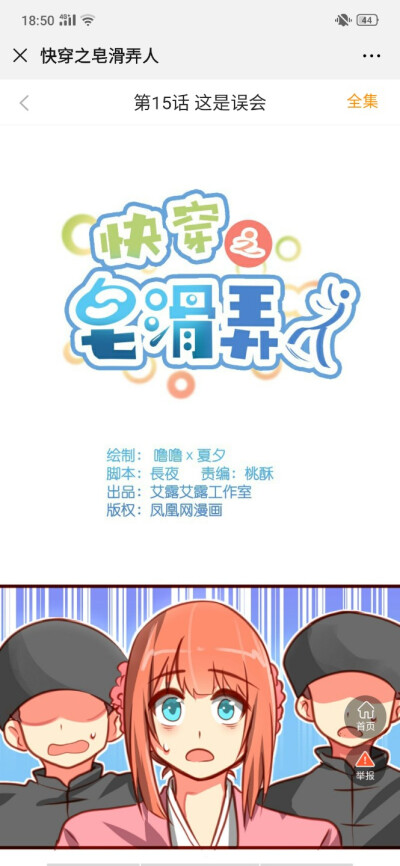 安利 漫画