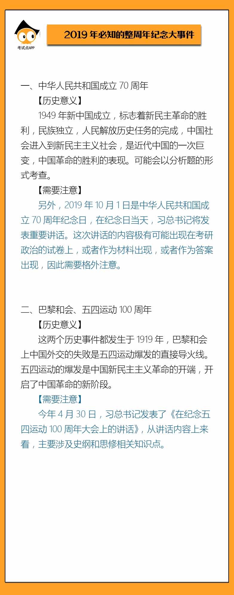 2019年必须记住的周年纪念日。