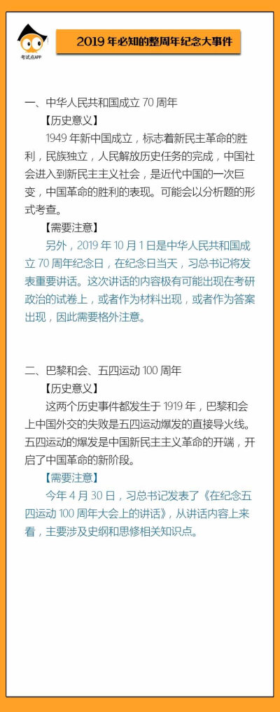 2019年必须记住的周年纪念日。