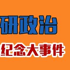 2019年必须记住的周年纪念日。