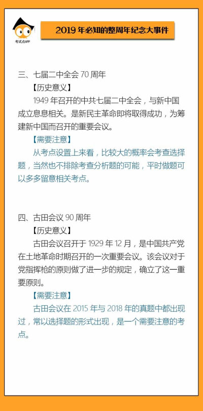 2019年必须记住的周年纪念日。