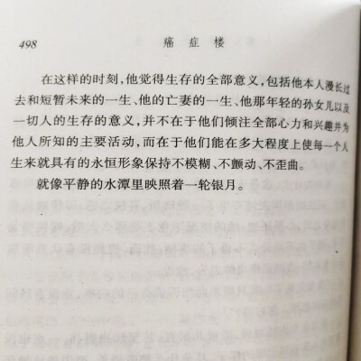 记录《癌症楼》