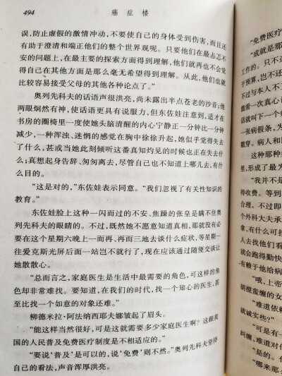 记录《癌症楼》