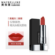 Maybelline/美宝莲美宝莲黑魔方口红女唇膏滋润哑光丝绒豆沙色604