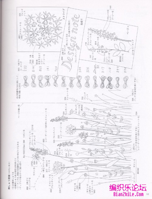 青木和子刺绣