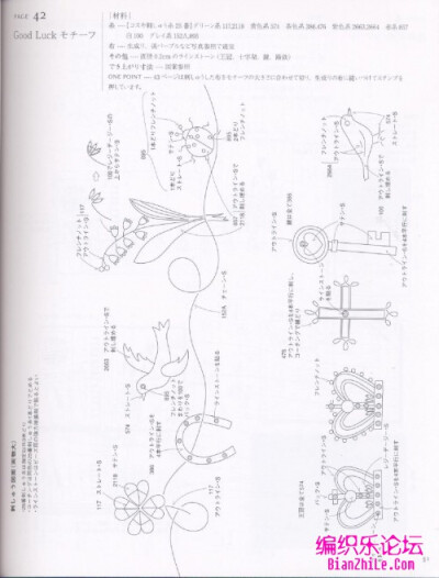 青木和子刺绣