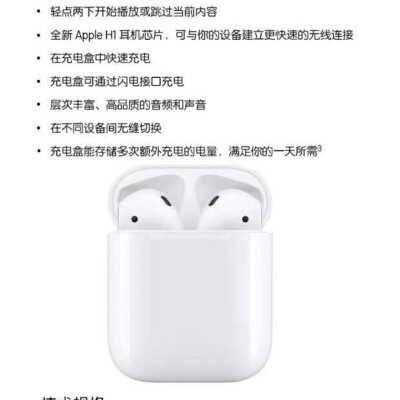 Apple/苹果AirPods 2配无线充电盒入耳蓝牙耳机正品1：1价格美丽 ​​​