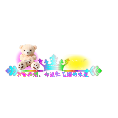 只做自己喜欢的