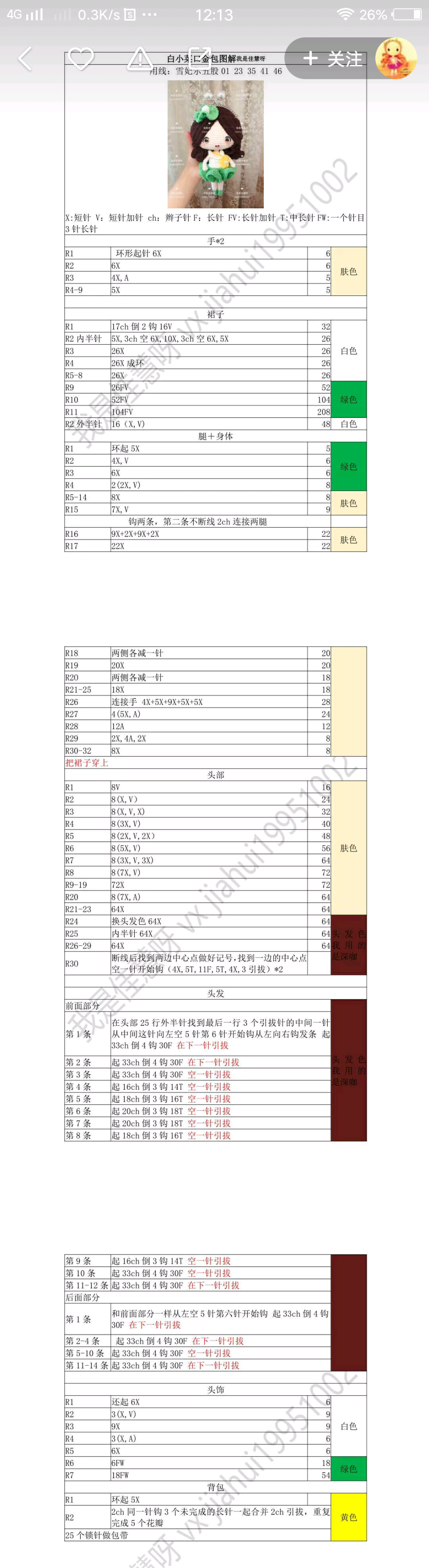 白小菜口金包1/1