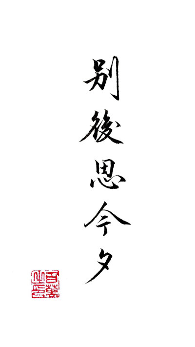 文字壁纸