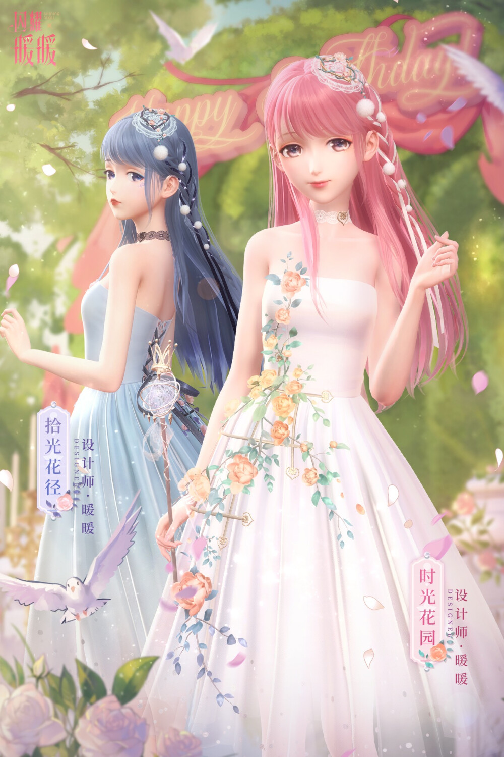 闪耀暖暖
暖暖 · 时光花园
暖暖 · 拾光花径