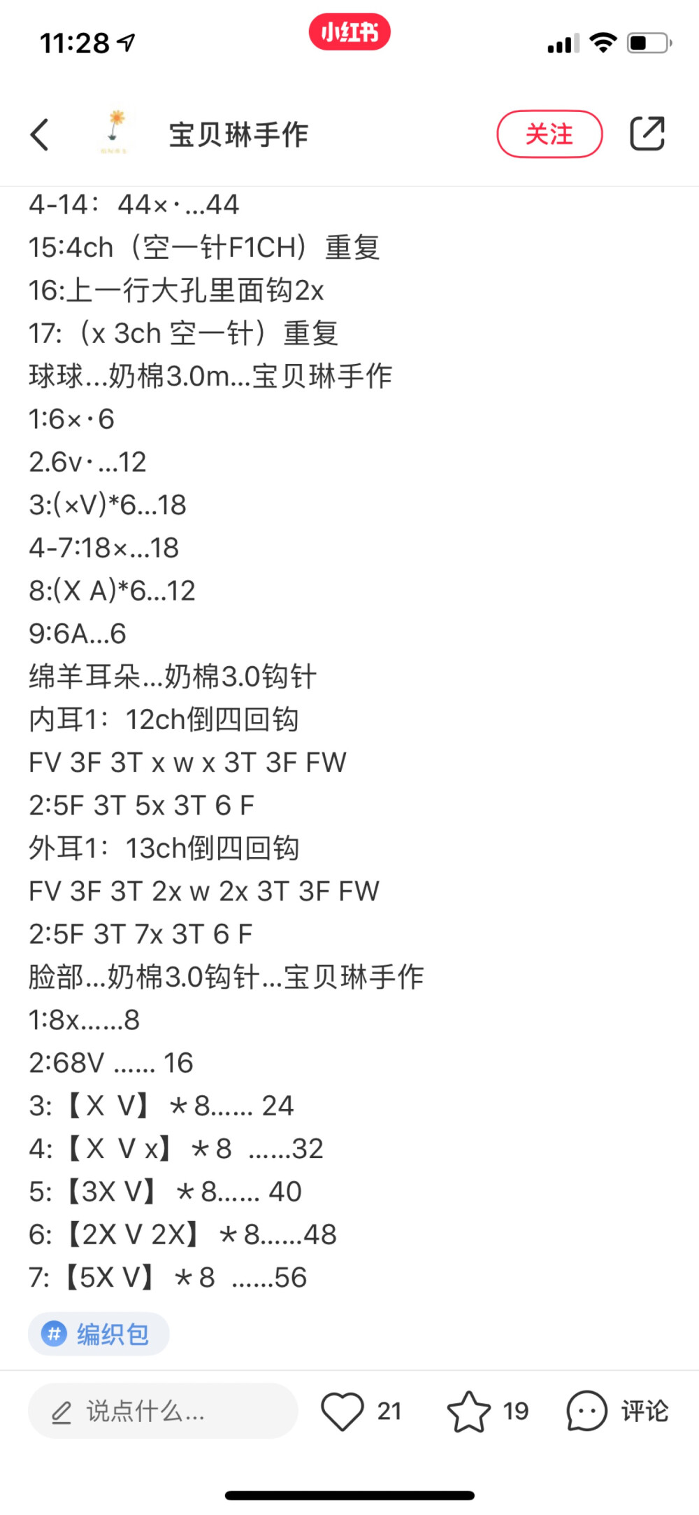 绵羊束口包图解