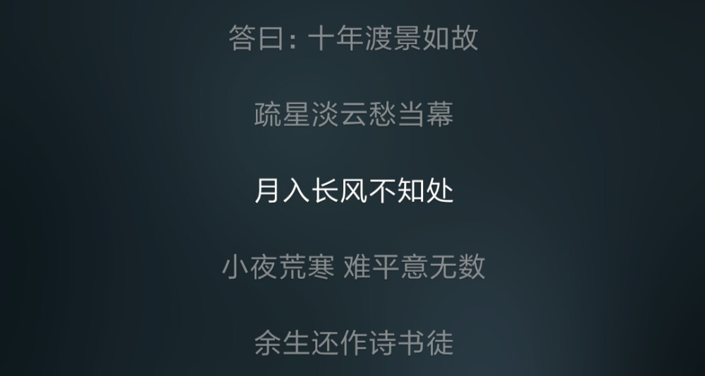 《吹灭读书灯，一身都是月。》