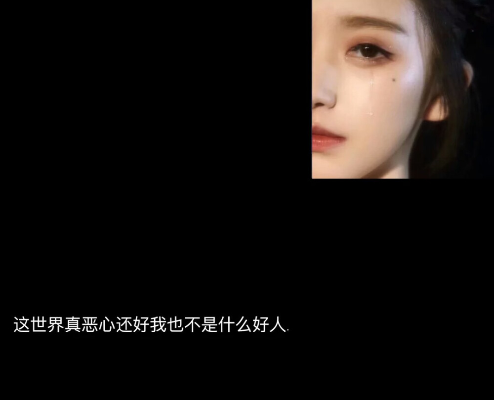 西说的好,越是见不得光的,就越是令人向往.