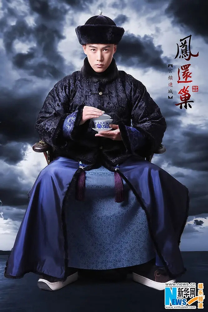 宫锁连城