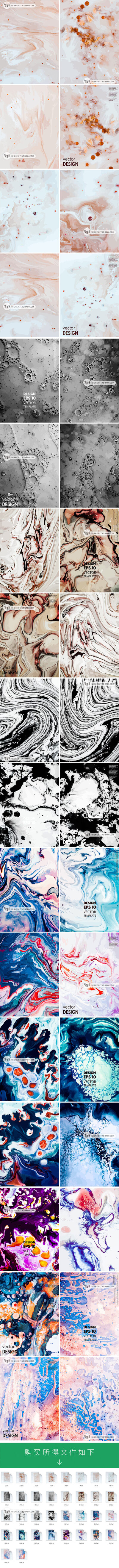 大理石纹理颜料流体流行时尚艺术海报背景包装矢量设计素材S333