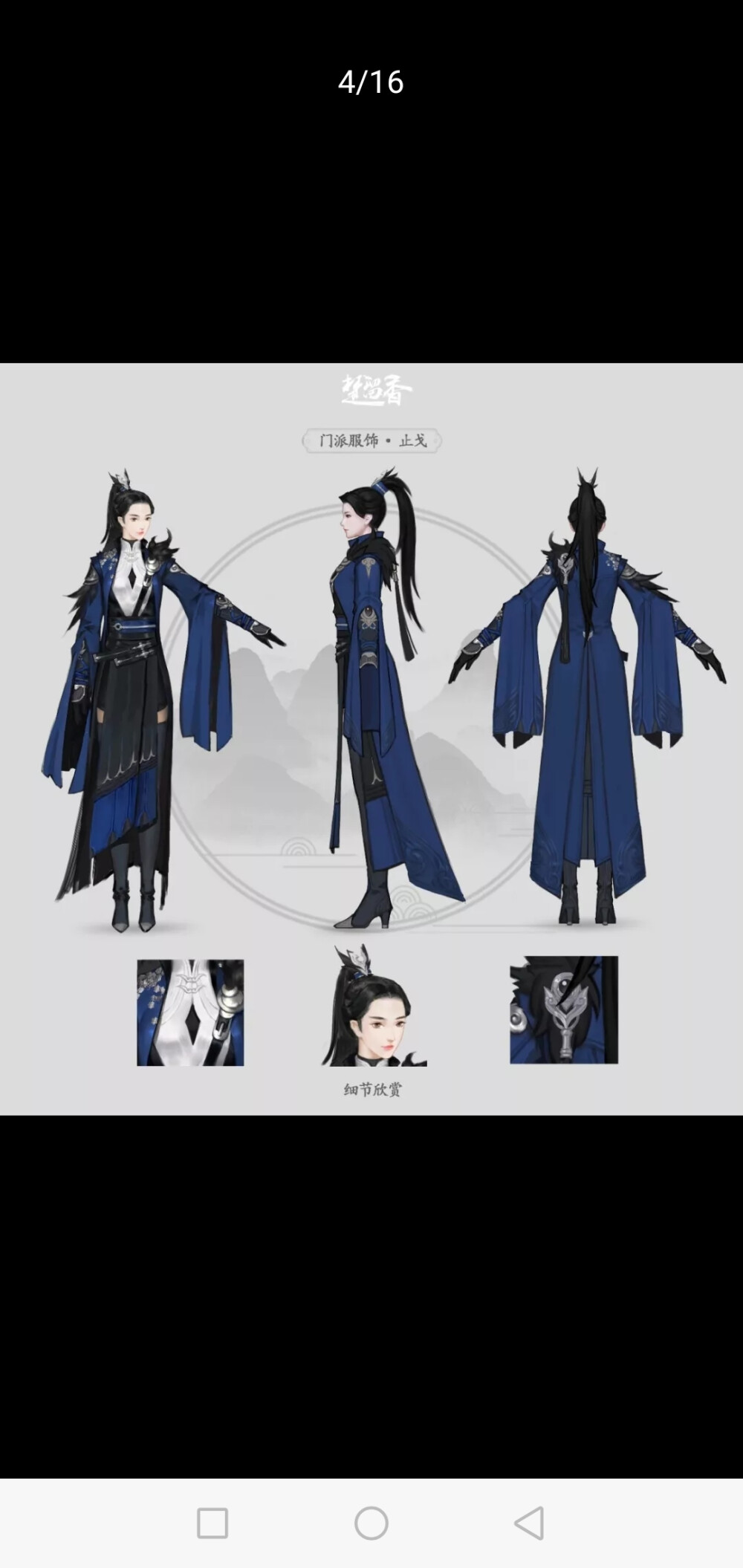 一梦江湖服装图