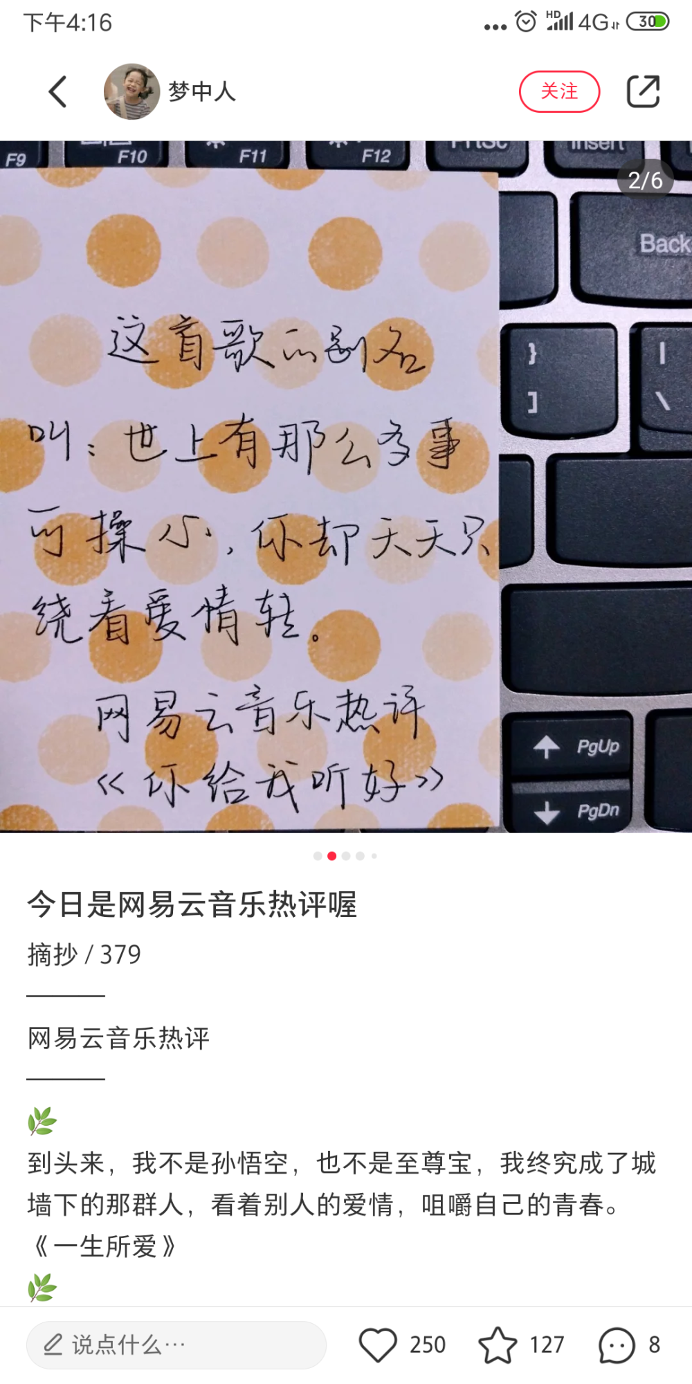 其实我早就想说给你听