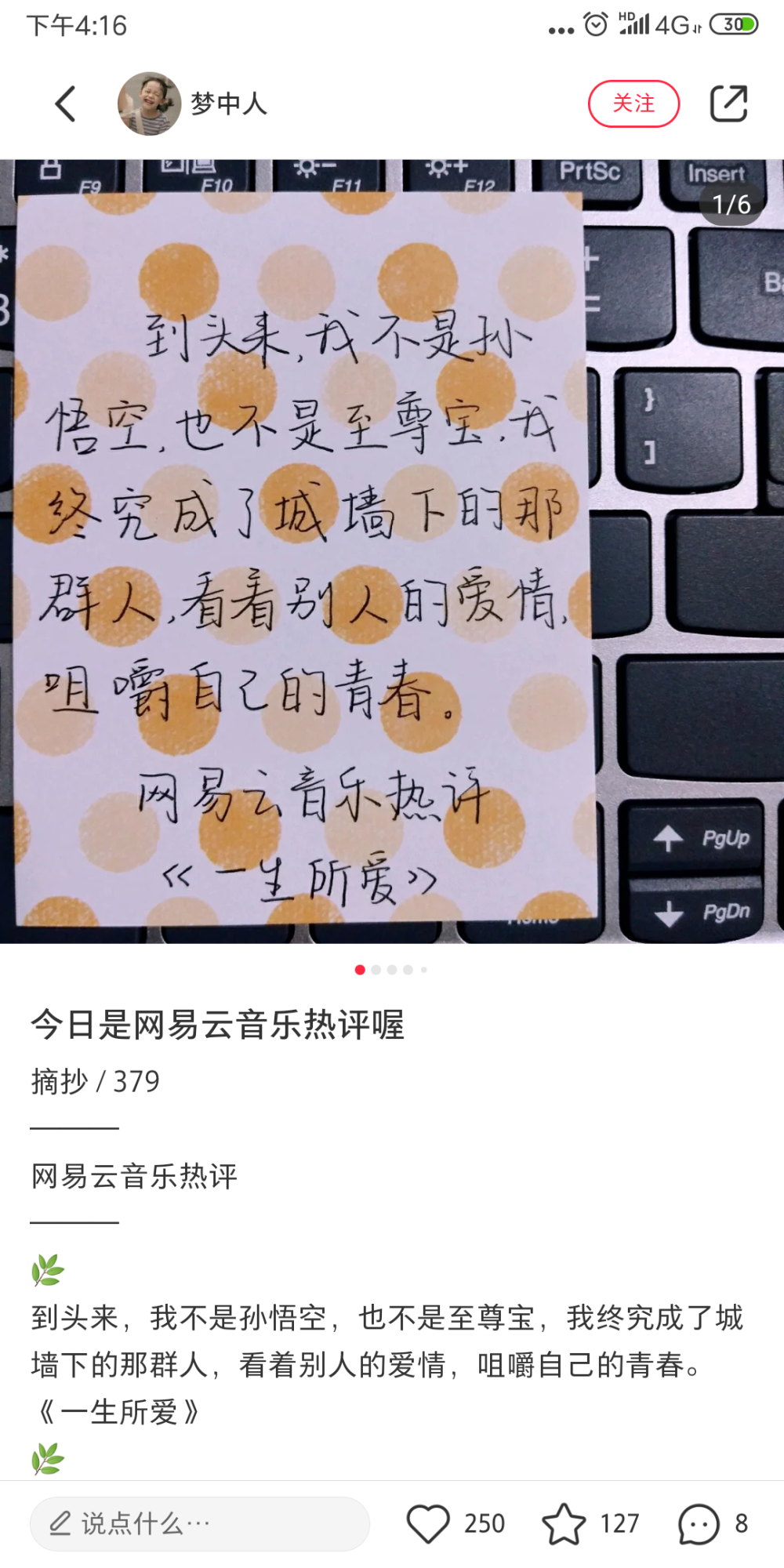 其实我早就想说给你听