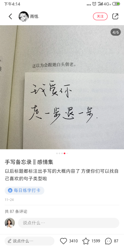 其实我早就想说给你听