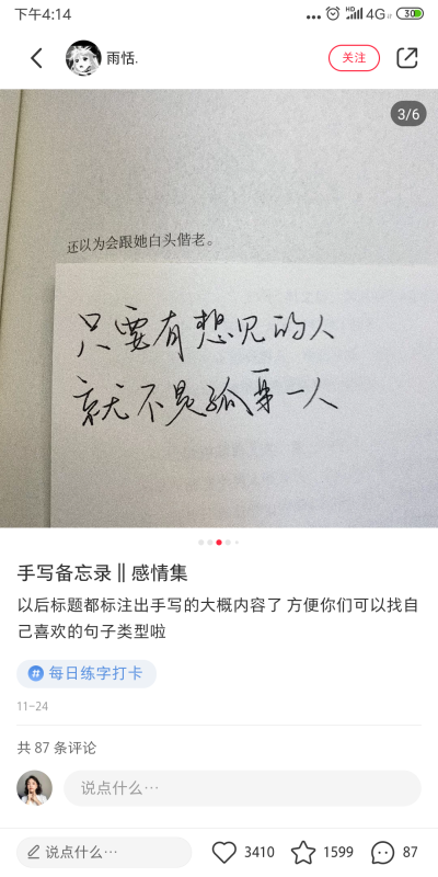 其实我早就想说给你听