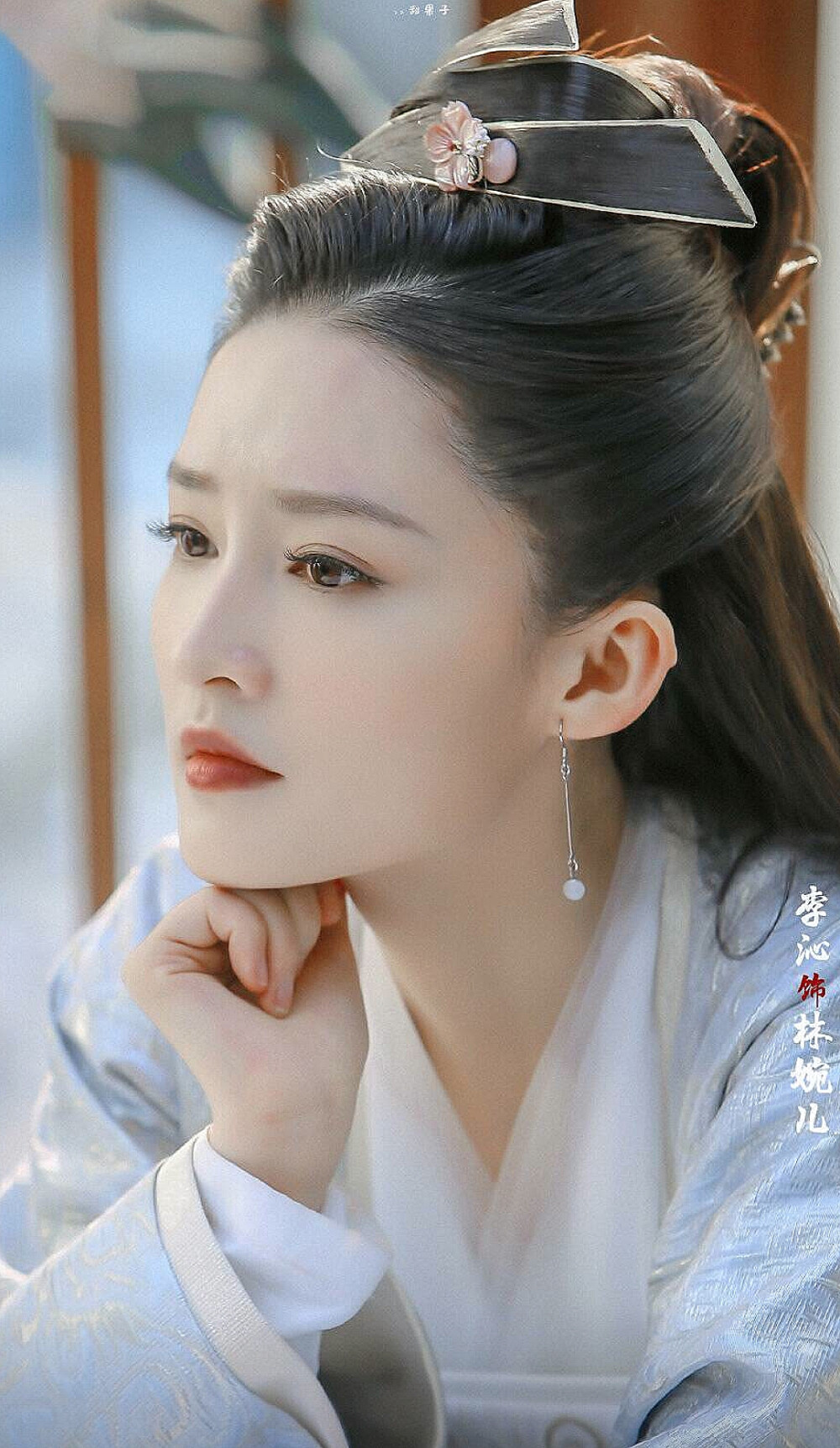 庆余年
林婉儿
李沁