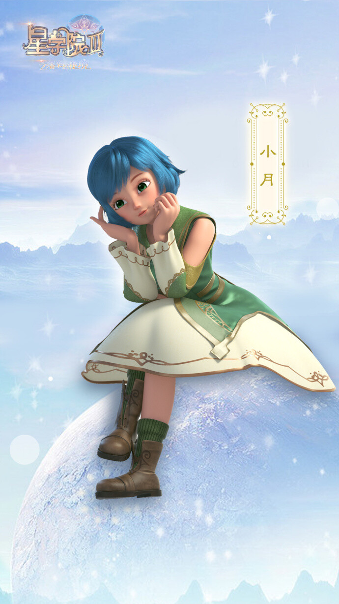 美星菲洛小月星学院