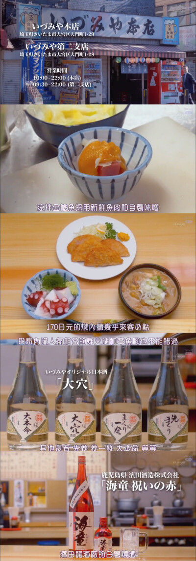 和歌子的酒Season2
09 炖内脏