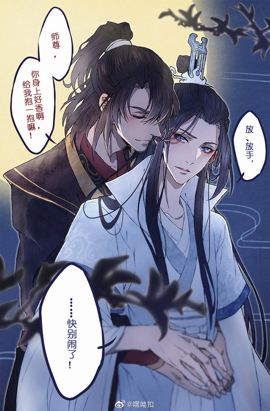 二哈和他的白猫师尊