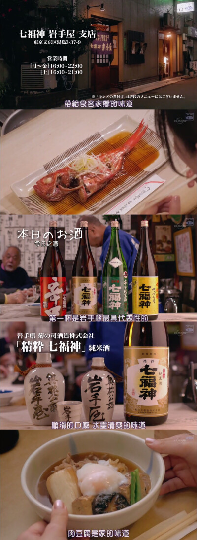 和歌子酒Season2
10 肉豆腐