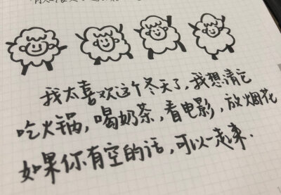 “要不了多久，圣诞，新年烟火这些美好与温柔都会如约而至”
cr@是维小尼嗷
#Winnie的摘抄##手机壁纸##壁纸##朋友圈背景图##微信朋友圈背景图##摘抄# ​