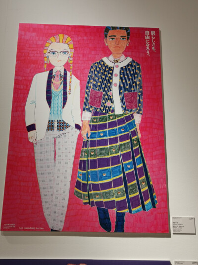 男女平等设计展