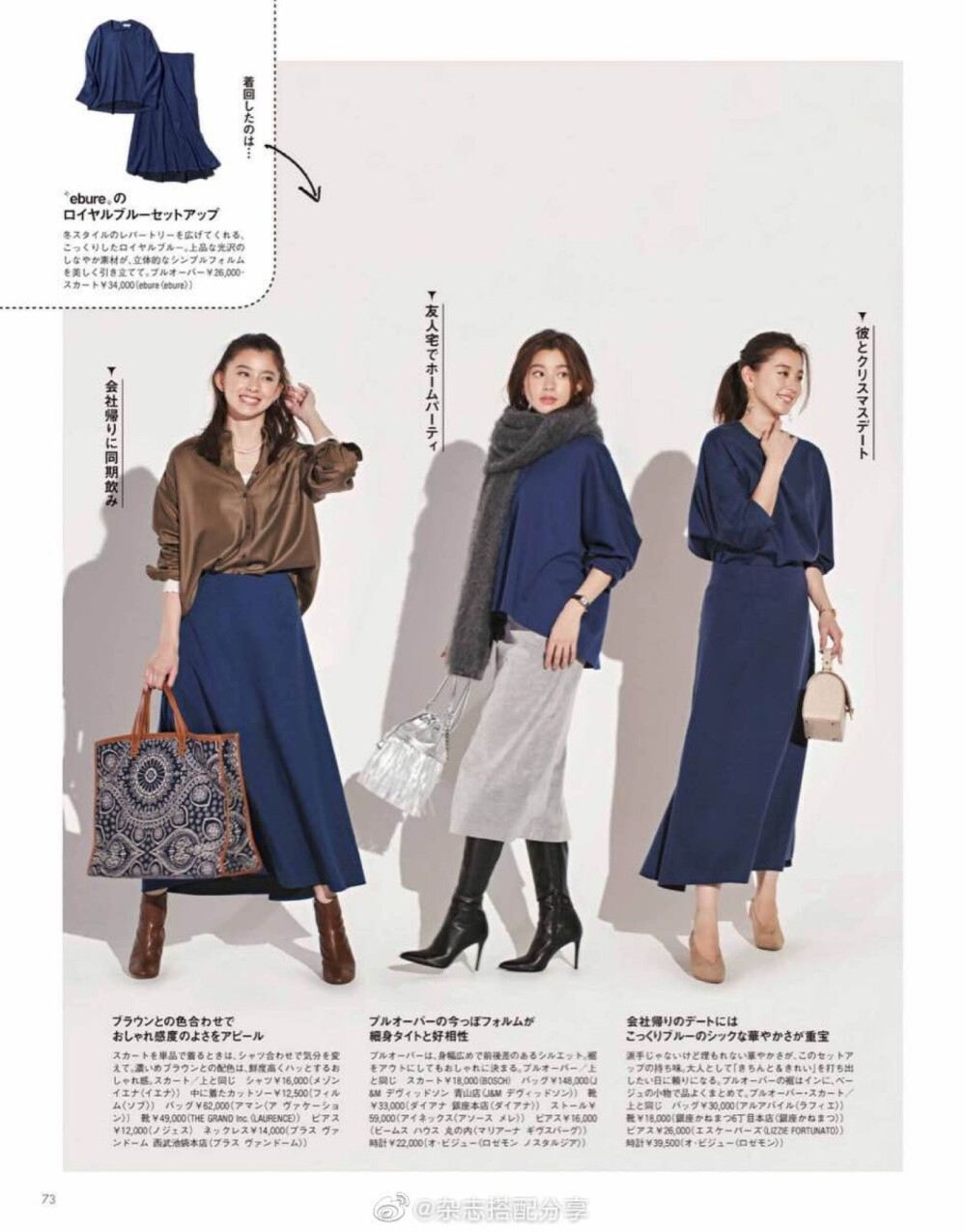 #穿衣搭配[超话]# Oggi杂志2020年1月号刊 内页 #杂志搭配分享##服饰鞋包# ​​​