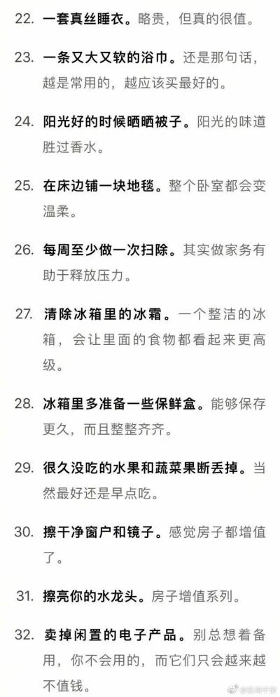 提升幸福感的100件小事