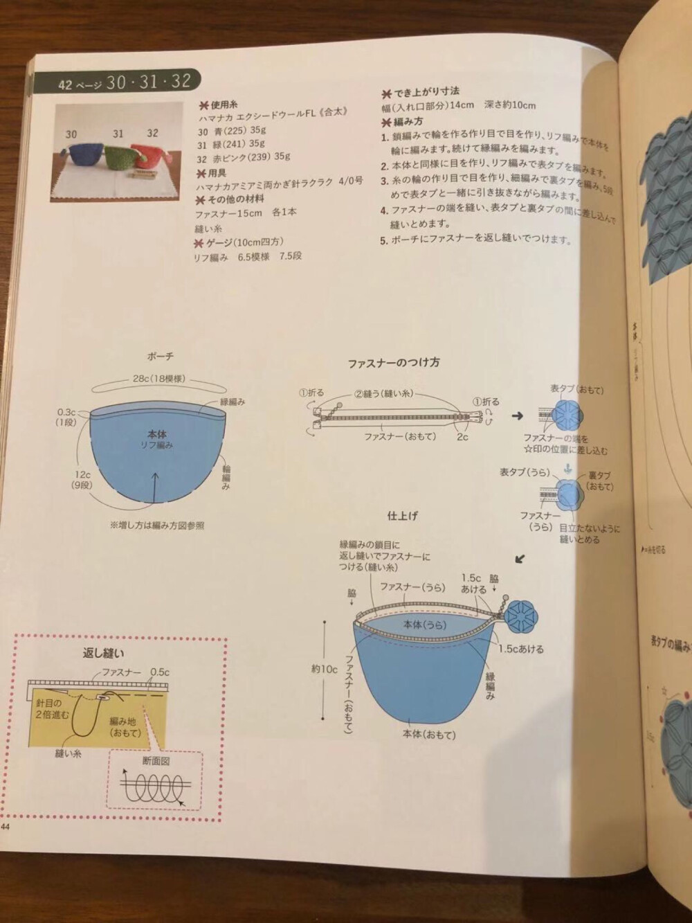 勾结者