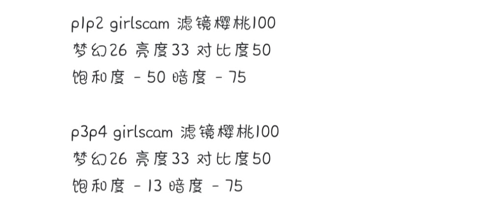 girlscam 滤镜教程