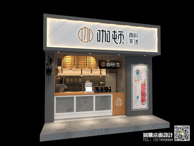 奶茶店效果图 奶茶店设计 奶茶店装修 水吧