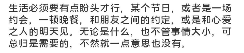 太需要人陪了，想好好睡一觉，想身体健康。 ​​​
/難自渡