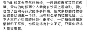 我挺闲的，如果没回消息就是不想理，不是我忙。 ​​

/難自渡