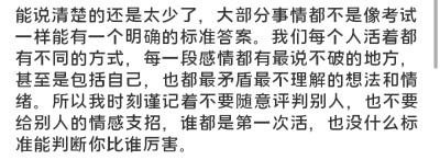 我挺闲的，如果没回消息就是不想理，不是我忙。 ​​
/難自渡