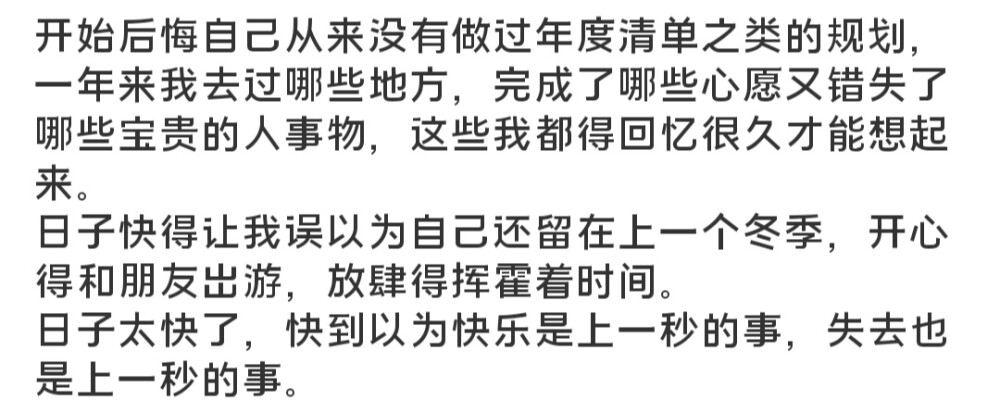 说了很多句我懂你，其实只是想在偷偷难过的那一刻，从别人嘴里听到同样的一句话。 ​​​
/诗人骨头架