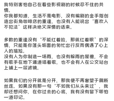 说了很多句我懂你，其实只是想在偷偷难过的那一刻，从别人嘴里听到同样的一句话。 ​​​
/诗人骨头架